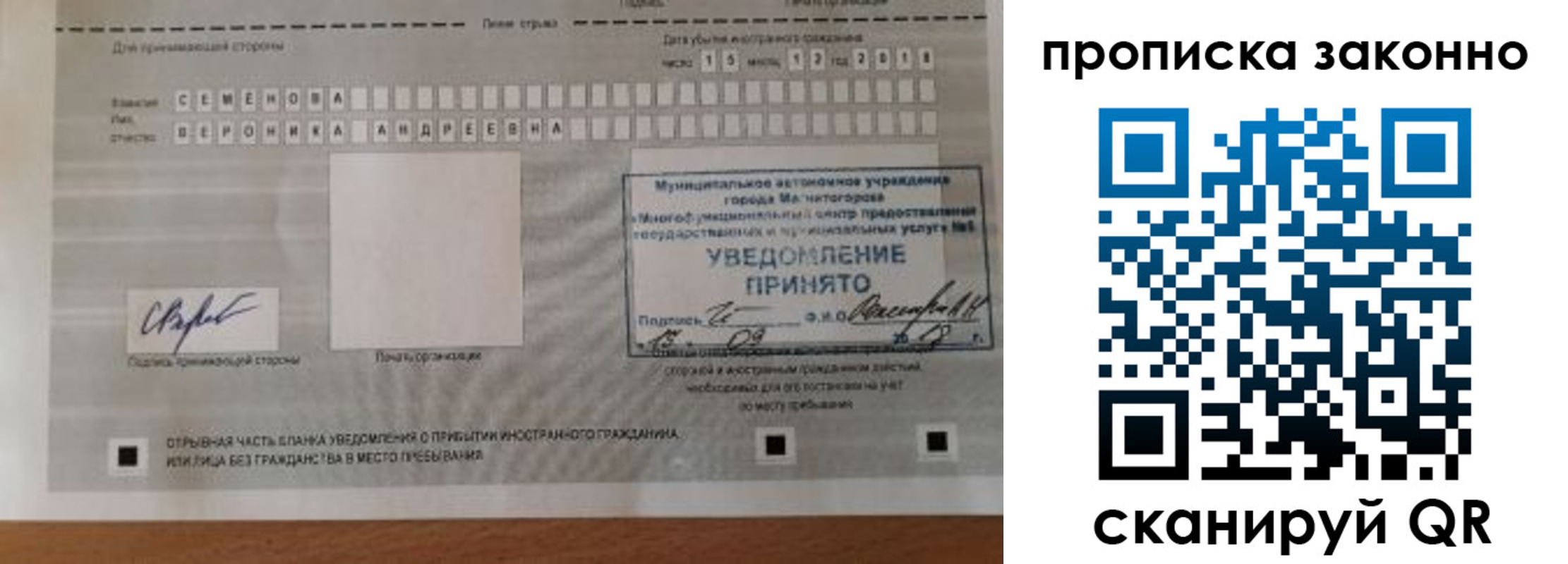 временная регистрация надежно в Амурской области